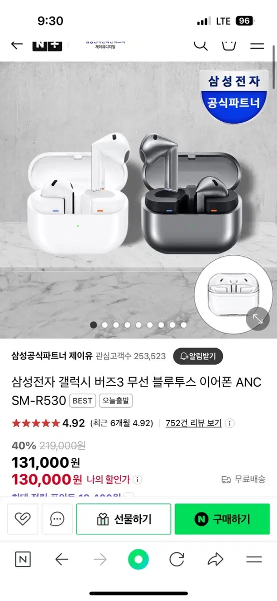 갤럭시 버즈3